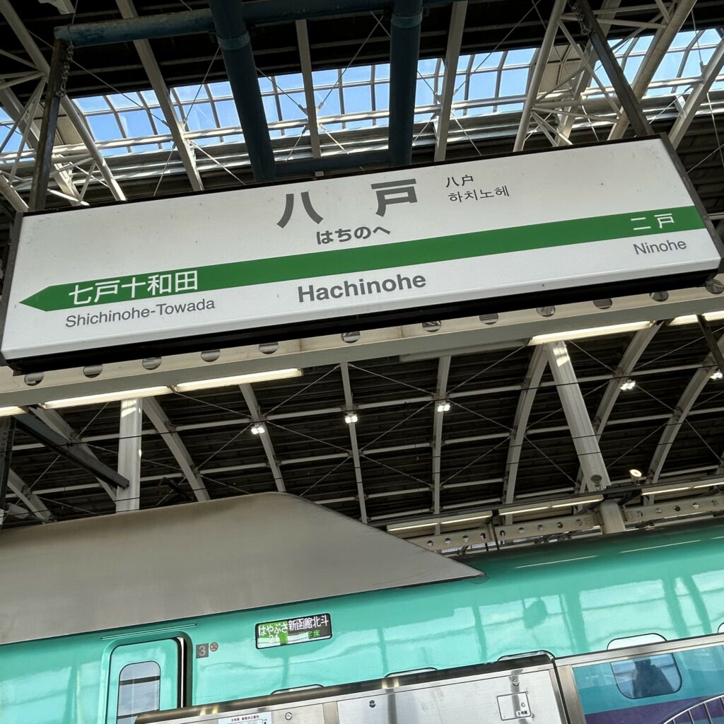 東京と青森。離れていても・・・